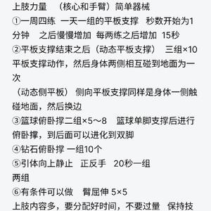 为什么合理的篮球训练日程能提高球员的表现?